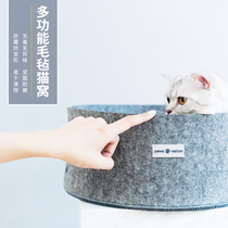 Versatile felt cat cohorts all season universal kitty bed minimalist abrasion-proof antistatic summer pet supplies