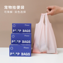 Pet ten poo bag thickened degradable dog ten toilet cat litter garbage bag portable disposable walking dog pick-up bag