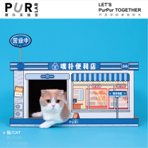 Puff Labs Pet Convenience Store Cat Grab Board Corrugated Cardboard Cat Socket Thickened Cat Climbing Cat Toy