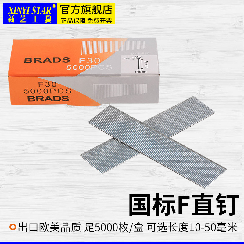 New art national standard pneumatic straight nail gun F straight nail platoon nail F30 F32 F32 F50 F15 F15 F38F40F45 F38F40F45 F38F40F45
