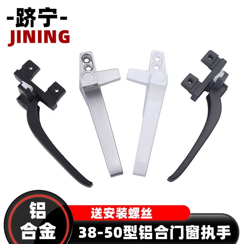 Among Ning 38 aluminum alloy window handle 50 flat color aluminum door and window handle 7 words handlock lock