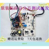 Suitable for Hisense air conditioner motherboard computer board circuit board 1673931B 5550680 E C inquiry