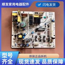 Applicable to Meiling refrigerator main C1046 BC-35DWD0 BCD-350WT BCD-356WET board computer