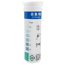 Ring Kai Brief Measurements EBOX Total Chlorine Detection Test Paper 0-20mg L Hospital Sanitary Yard Sewage Total Residual Chlorine Determination