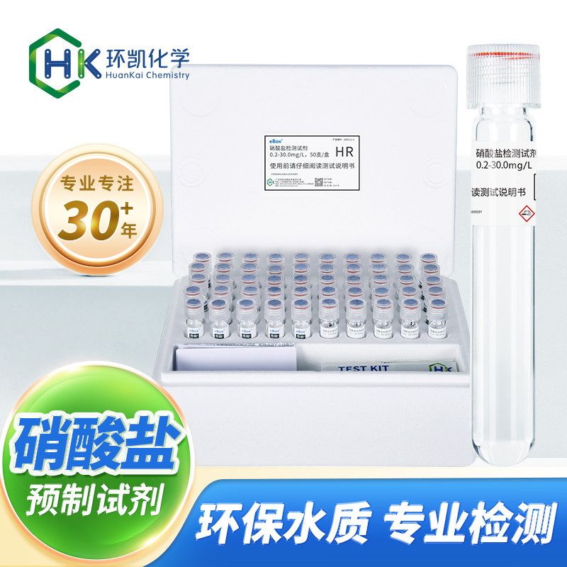 环凯硝酸盐预制试剂消解管预装试剂管市政水锅炉水冷却工业污水