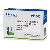 Ring-kai chloride ion detection kit drinking water surface water food industry sewage fast determination detection package
