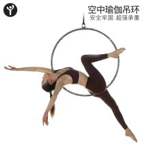Yoga Aerial Rings Home Indoor Dance Gymnastics Fitness Swivel Single Double Ear Rings Acrobatic Aerial Yoga Dance