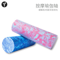 Solid foam shaft beginner EVA yoga Post muscle relaxation thin leg roller shaft artifact Mace floating point