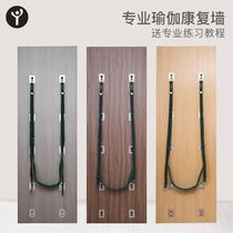 Yoga rehabilitation Wall physiotherapy Wall private education fitness Wall custom installation extension belt Iyengar yoga studio wall rope accessories