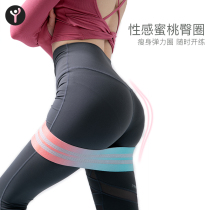 Yoga elastic belt tensile band hip hip ring fitness female beauty hip lifting hip squat training exercise elastic ring resistance belt