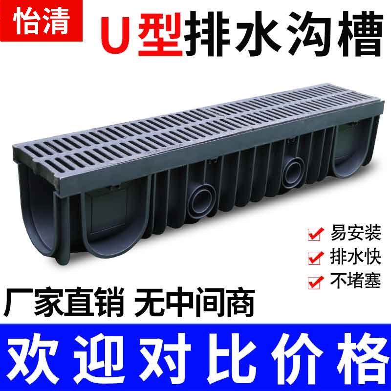 [USD 8.64] Finished gutter U-shaped gutter plastic rainwater gutter ...