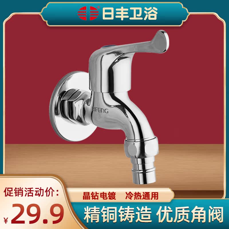 Day Fung washing machine tap full copper mop pool lengthened fast open 4 minutes fast open stop tap 15 bubble tap