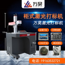 Portable stainless steel nameplate fiber laser marking machine small automatic silver metal lettering engraving machine