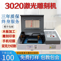 3020 laser engraving machine small nameplate acrylic lettering 3040 fabric two-color board leather cutting engraving machine