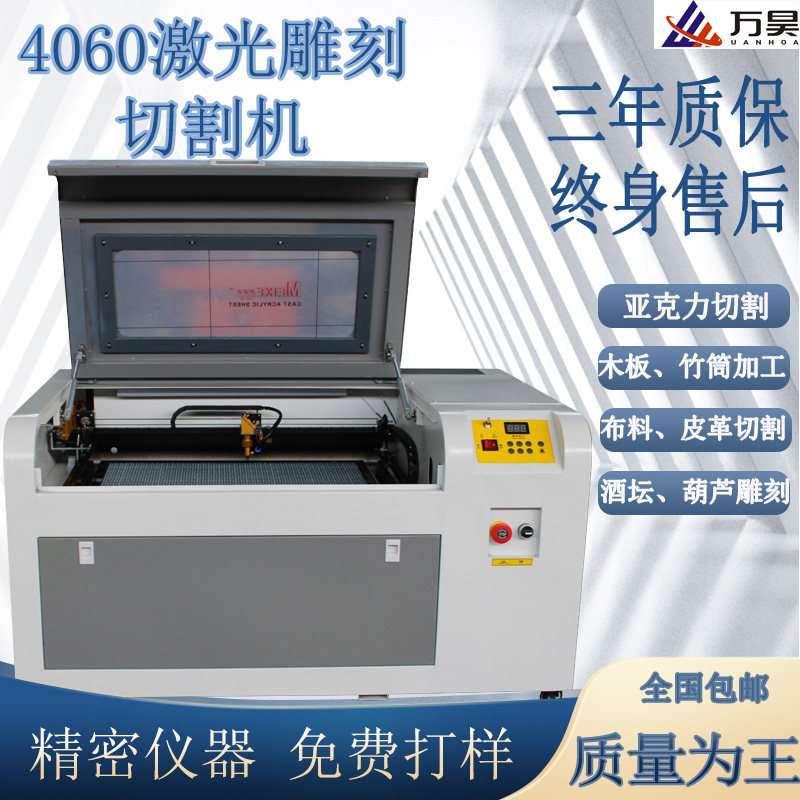 4060 Laser Engraving Machine Home Creators Wood Board Leather Advertising Small 6090 acrylic cloth cutting machine