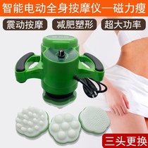 Beauty salon magnetic slimming instrument vibration massager special shaping shaking fat pushing meridians dredging slimming body carving instrument