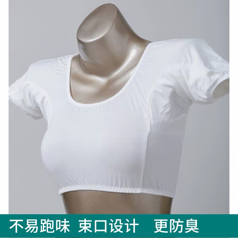 Underarm Sweat-Absorbing Pads, Cotton Anti-Odor and Anti-Sweat Vest, Anti-Armpit Sweating and Sweat-Absorbing Pads, Sports Yoga Clothes Underarm Sweat-Absorbing Pads, Cotton Anti-Odor and Anti-Sweat Vest, Anti-Armpit Sweating and Sweat-Absorbing Pads, Sports Yoga Clothes