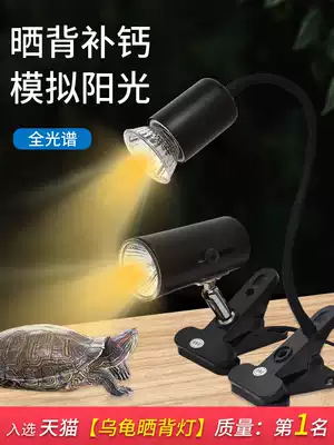 Turtle sun back lamp heating heat preservation lamp uvb uva Solar lamp climbing pet heating turtle lamp heat preservation