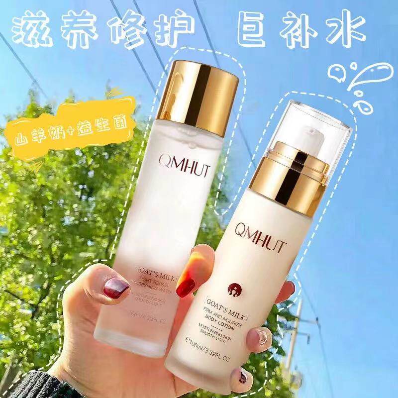 Autumn and winter goat milk moisturizing lotion milk facial toner moisturizing refreshing brightening skin care facial cleanser female male students