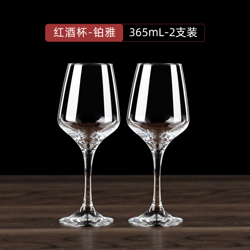 Libbey 利比 无铅水晶红酒杯 365ml*2个 天猫优惠券折后￥7.9起包邮（￥13.9-6）