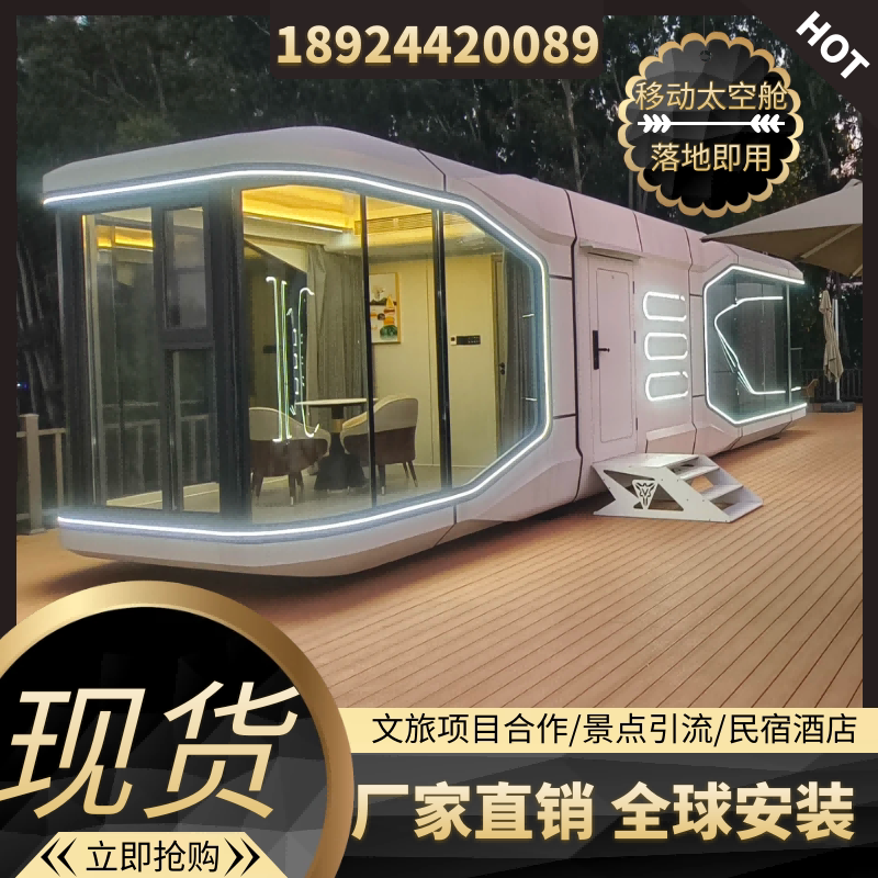 Space Capsule Mobile Room Outdoor Scenic Spot Starry empty room Red Container Apple bin Custom Man Brigade Hotel Yangguang Room-Taobao