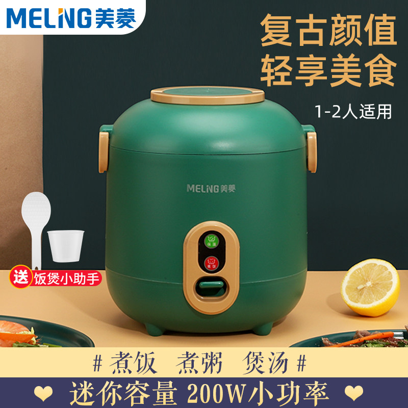 Meiling Electric Cooker Home Multifunction Small 2 People Mini Electric Pan 1-3-4 People Old small Dormitory Cooking