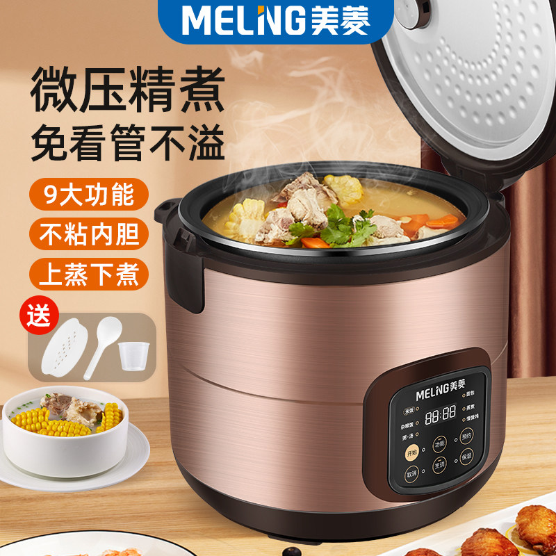 Meiling Electric Rice Cooker Home 2-3 People Multifunction Electric Rice Cooker 3-4-5 Liters Mini Small Dorm Cooking Pan Cooking