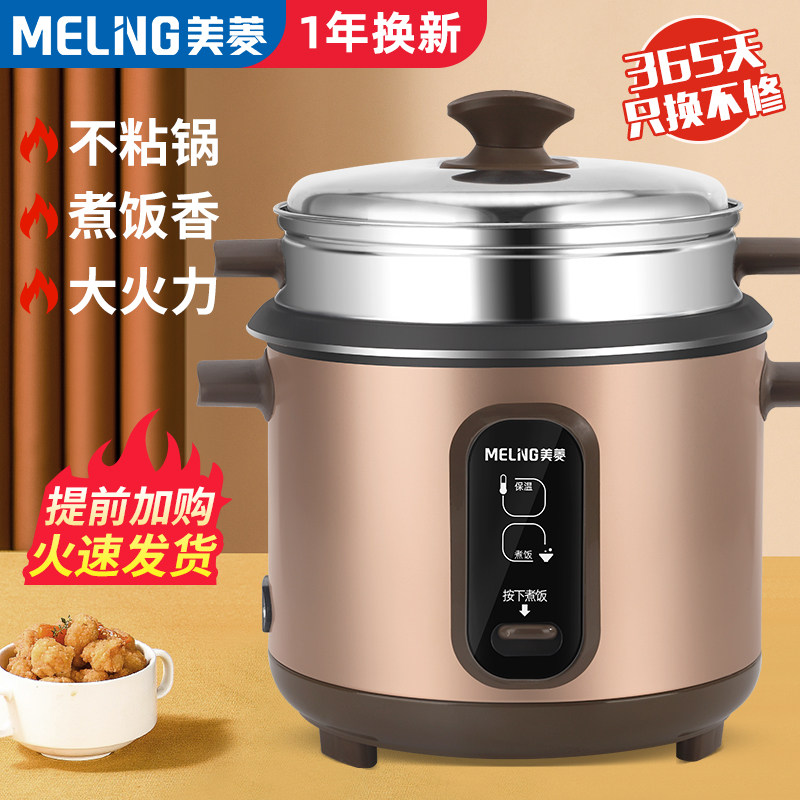 Beauty Rings electric rice cooker Home 1 to 2 people Small electric rice cooker Home Multifunction 3L Old Cooking Hostel