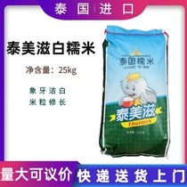 Imported from Thailand Taimeizi white glutinous rice 50 catties bagged long-grain rice dumplings rice balls desserts and sushi