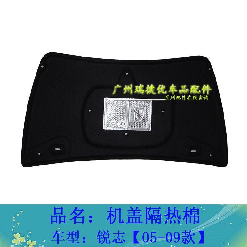 Toyota 05 06 07 08 09 years of Sharpening Machine Cover Thermal Insulation Cotton Engine Cover Insulation Mat Handpiece Cover Lining Cotton-Taobao