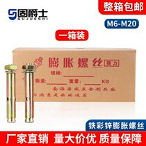 National standard full box color zinc expansion screw galvanized pull explosion expansion screw explosion screw inner expansion bolt M6-M20