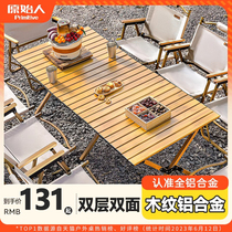 Primitive outdoor folding table aluminum alloy egg roll table camping table portable table and chairs picnic table supplies