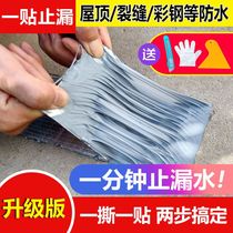 Waterproof Material Roof plugging floor Roof Color Steel Tile Kitchen Piping Supplements Leak of Butyl Tape Self-Adhesive Waterproof coil