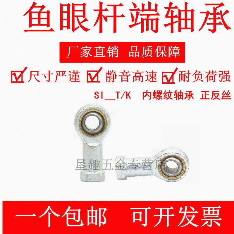 Gimbal ball head end joint bearing fish eye joint M Lionings internal and external thread SIA series outlet quality