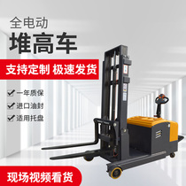 Forward-moving all-electric stacker legless balance counterweight handling forklift battery lifting loading and unloading Stacker forklift