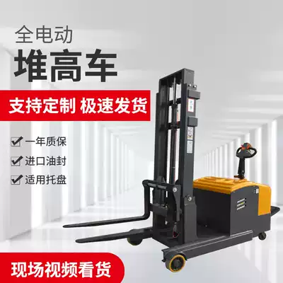 Forward-moving all-electric stacker legless balance counterweight handling stacker battery raised loading and unloading stacker stacker stacker