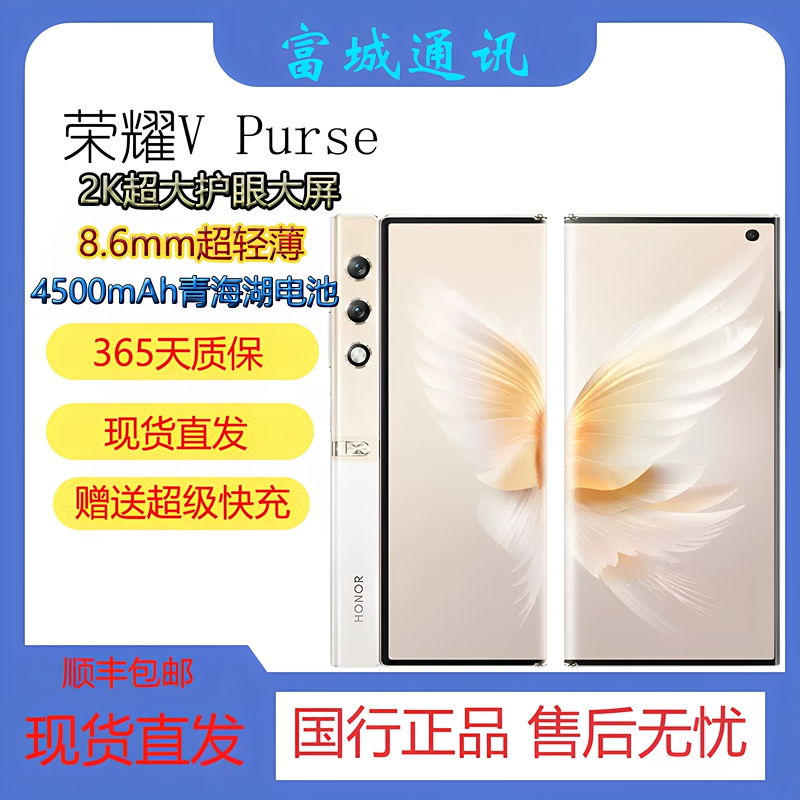 HONOR V Purse Foldable Screen 5g Dual Sim Dual Standby Smart Gaming Camera