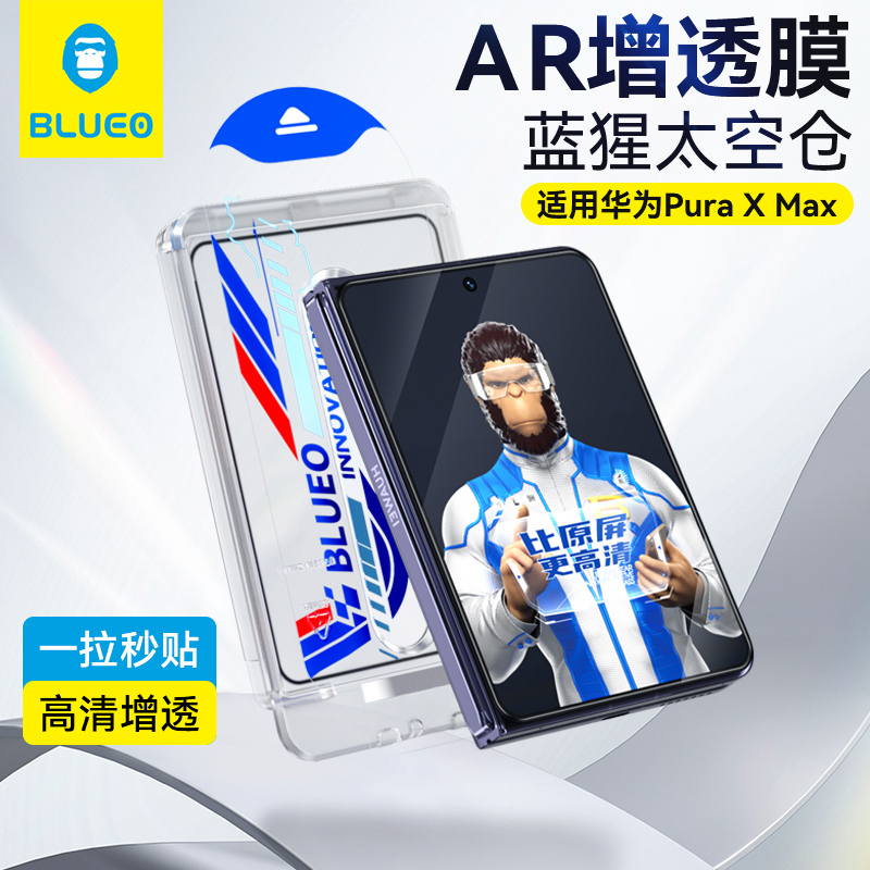Blue Orangutan Tempered Glass Screen Protector for Huawei Puraxmax, Puraxview Space Capsule, Pura X Max Phone, Full Coverage, High-Definition, Anti-Drop, Foldable Screen Glass Blue Orangutan Tempered Glass Screen Protector for Huawei Puraxmax, Puraxview Space Capsule, Pura X Max Phone, Full Coverage, High-Definition, Anti-Drop, Foldable Screen Glass