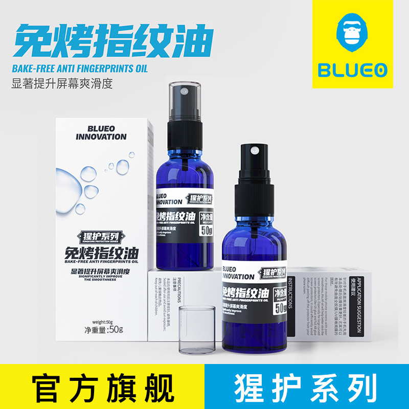 Blue Scarlet Phone Screen Thinning Oil Layer Repair Liquid Free Baking Fingerprint Oil Steel Chemical Film Anti-Fingerprint Oil Blue Orange Official Scarlet Series Gorilla Protective Spray Bluo Lift Smooth Smooth Smooth