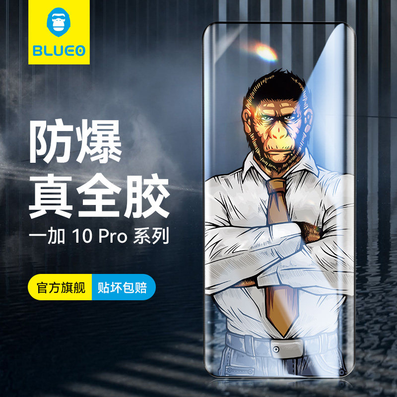 Blue scarlet suitable for one plus 10pro steel chemical film all-glue OnePlus9 mobile phone protective film 1 10 curved anti-crash strip film anti-fall 8pro full screen cover 5g ten gorilla glass film full