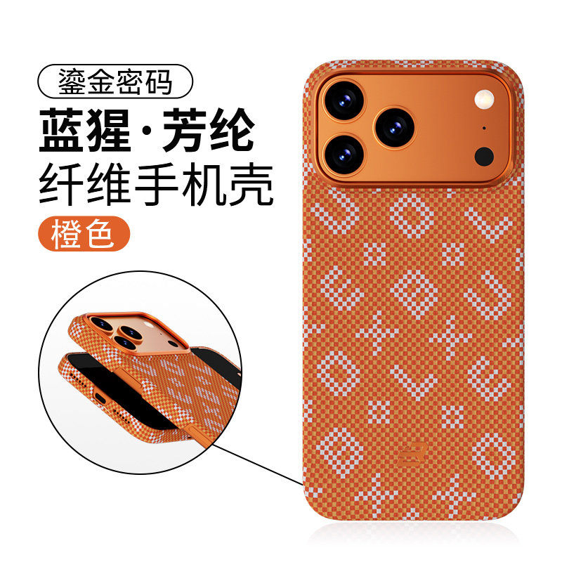 鎏金密码】蓝猩适用新款苹果17promax手机壳iPhone17pro磁吸保护套高端