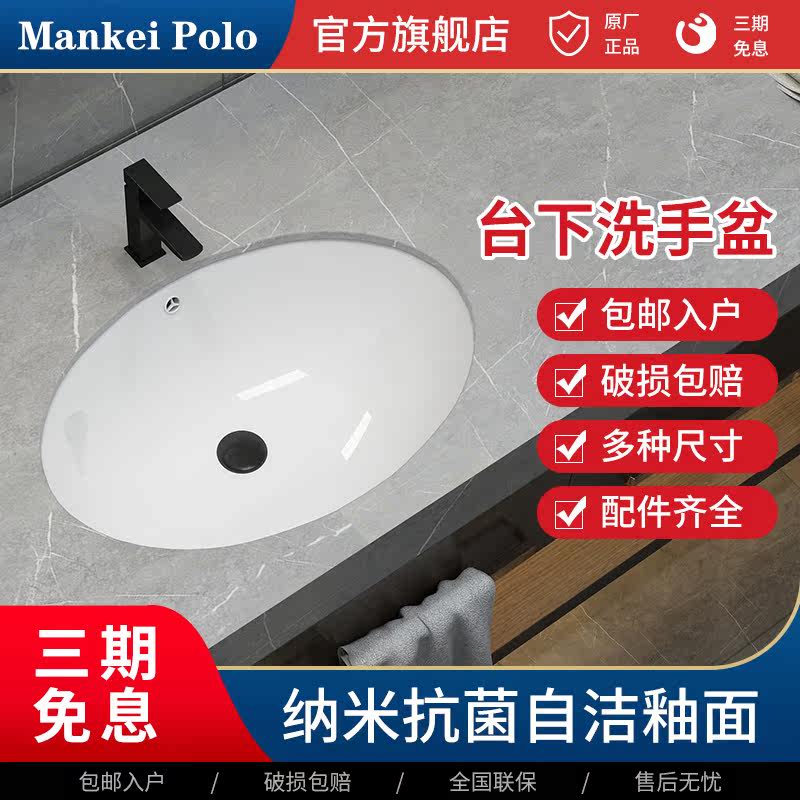 Ceramic undercounter basin embedded washbasin washbasin home oval bathroom washbasin small size - Taobao