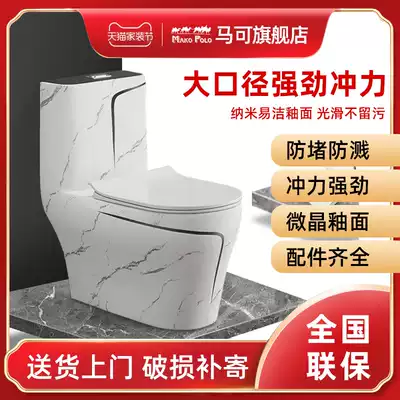 Marco bathroom toilet toilet toilet household pumping mute large diameter deodorant water saving siphon toilet toilet toilet