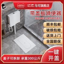 Marco bathroom with cover plate squatting toilet integrated flip-top squatting pit urinal tank set household anti-odor potty