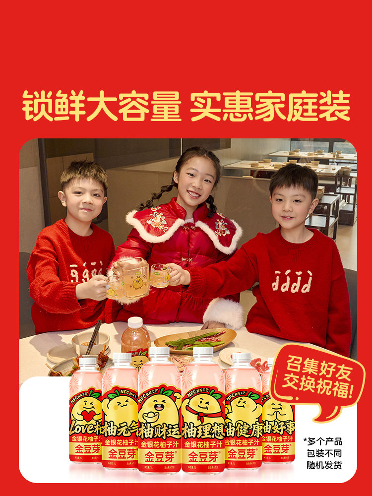 Golden Bean Sprouts, Honeysuckle, and Pomelo Juice 1L Family Sharing Pack, Bulk Pack, Hot Pot Companion, Healthy Refreshing Drink