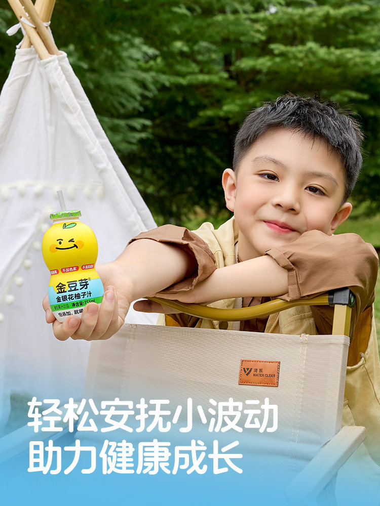 Golden Bean Sprouts Honeysuckle Pomelo Juice Tea 155Ml/Bottle Beverage Gourd Bottle Children's Portable Sharing Pack Drink