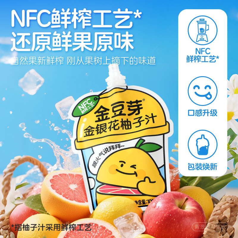 Nfc Honeysuckle Grapefruit Juice Tea, Portable Ready-To-Drink Beverage for Children, Ready-To-Drink Shareable Golden Bean Sprout Drink