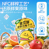 Nfc Honeysuckle Grapefruit Juice Tea, Portable Ready-To-Drink Beverage for Children, Ready-To-Drink Shareable Golden Bean Sprout Drink
