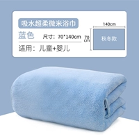 Синий, 70×140см