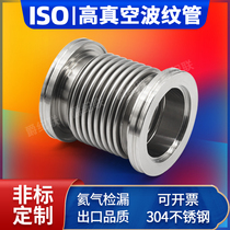 ISO6380100 vacuum bellows 304 stainless steel quick fit vacuum hose telescopic flexible bellows